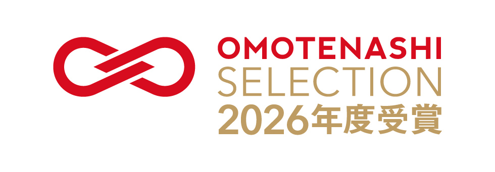 OMOTENASHI SELECTION 2026年度受賞