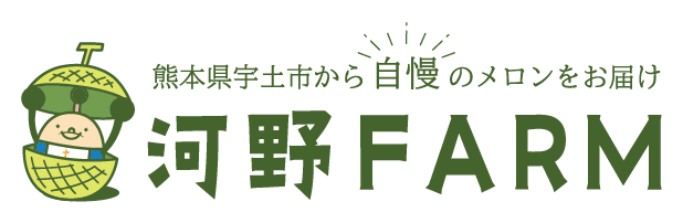 河野FARM