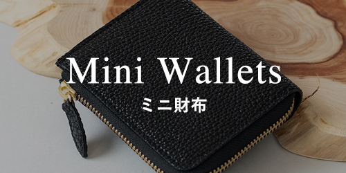 ミニ財布