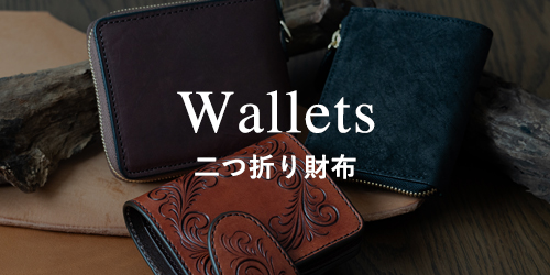 二つ折り財布