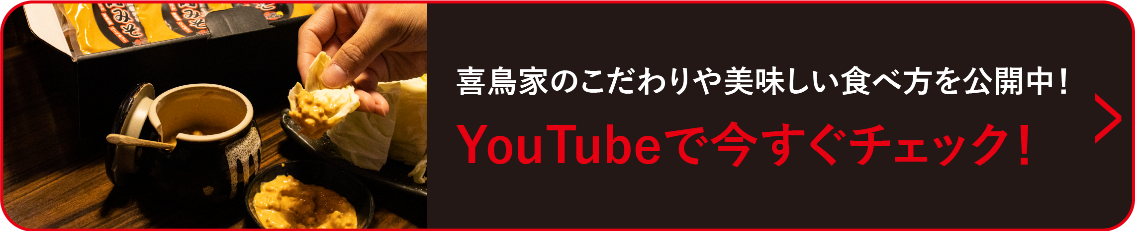 YouTubeで今すぐチェック