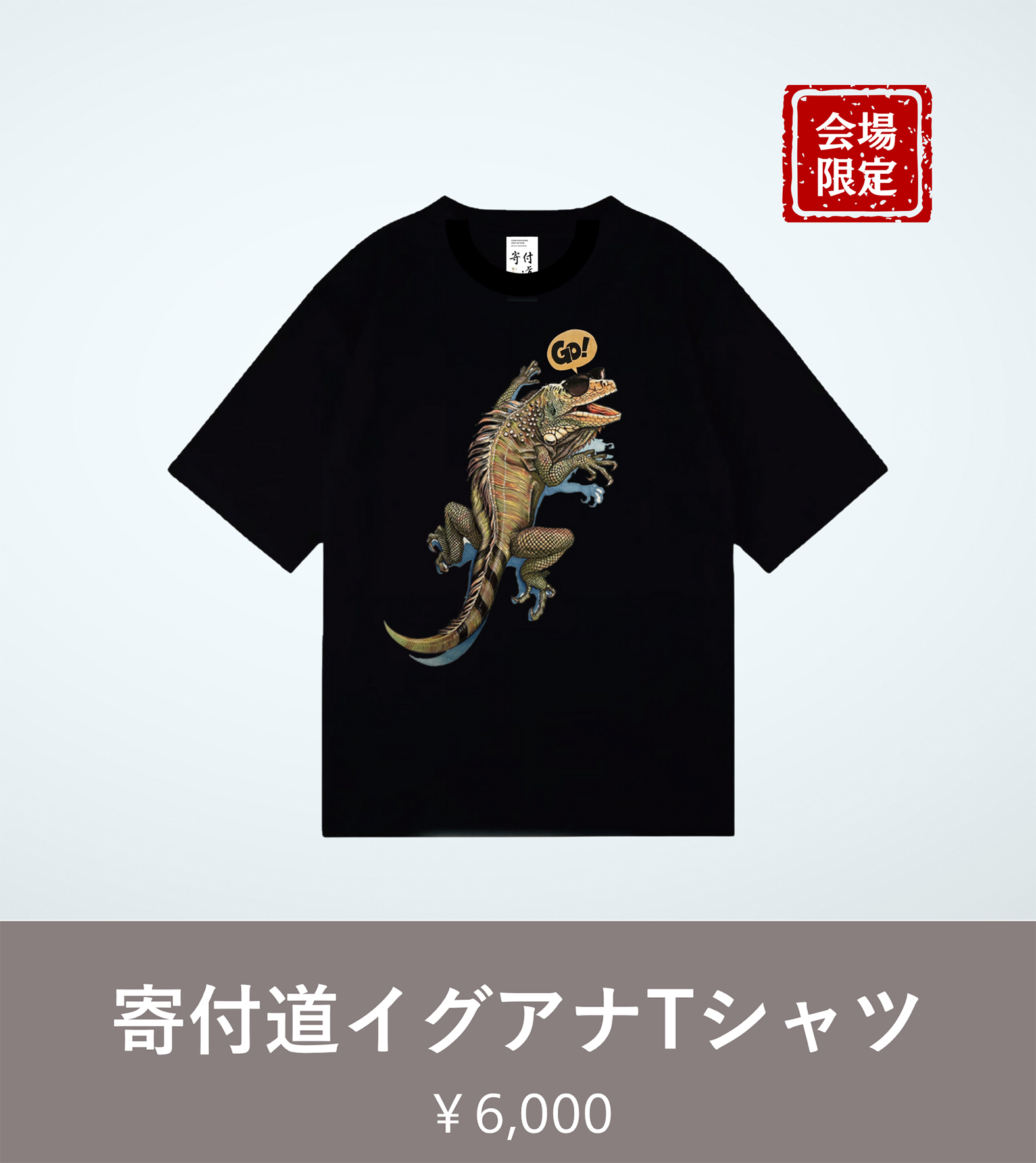 Tシャツ