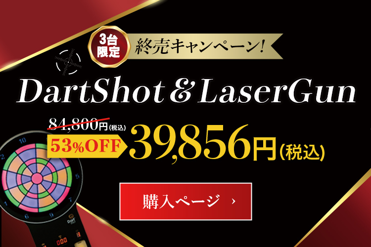 DartShot&LaserGun