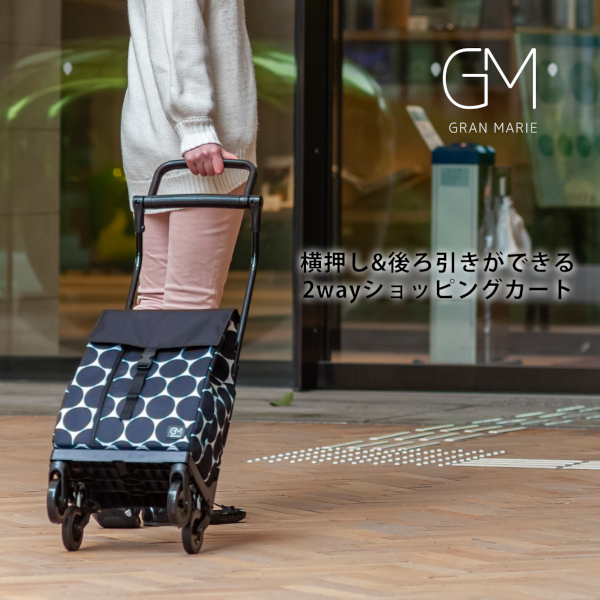 保冷保温機能付きショッピングカート、グランマリー