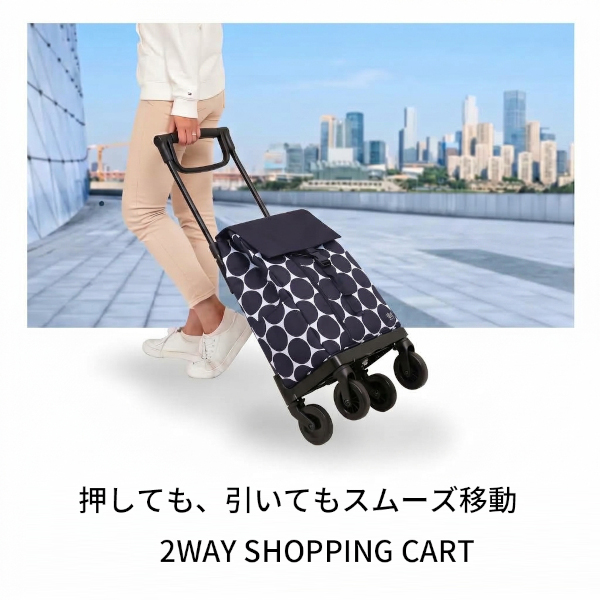 押しても、引いてもスムーズ移動 2way shopping cart