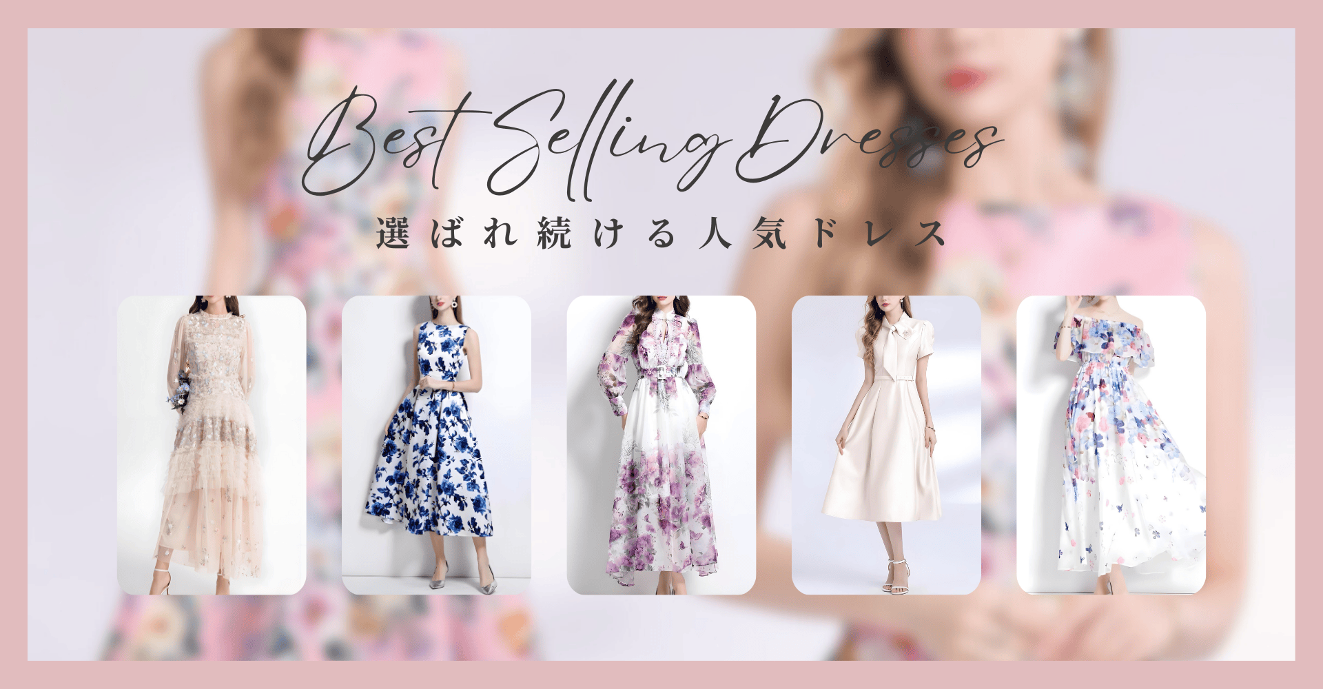 Most Popular Dresses