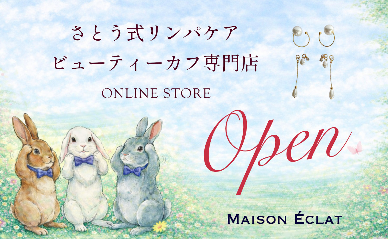 さとう式リンパケア イヤーカフ専門店オープン