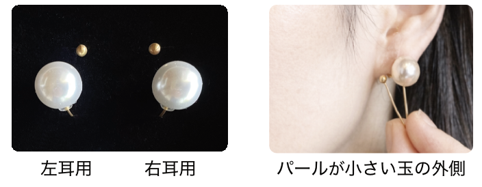 さとう式リンパケアイヤーカフ ご使用方法 装着方法2