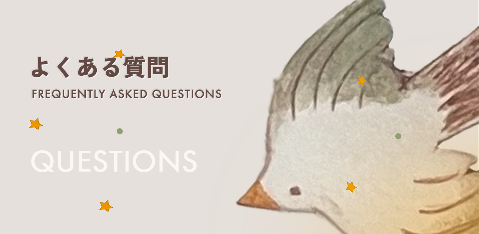 よくある質問 FREQUENTLY ASKED QUESTIONS QUESTIONS