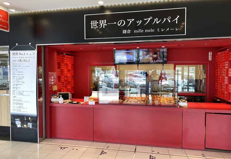 海老名SA上り店