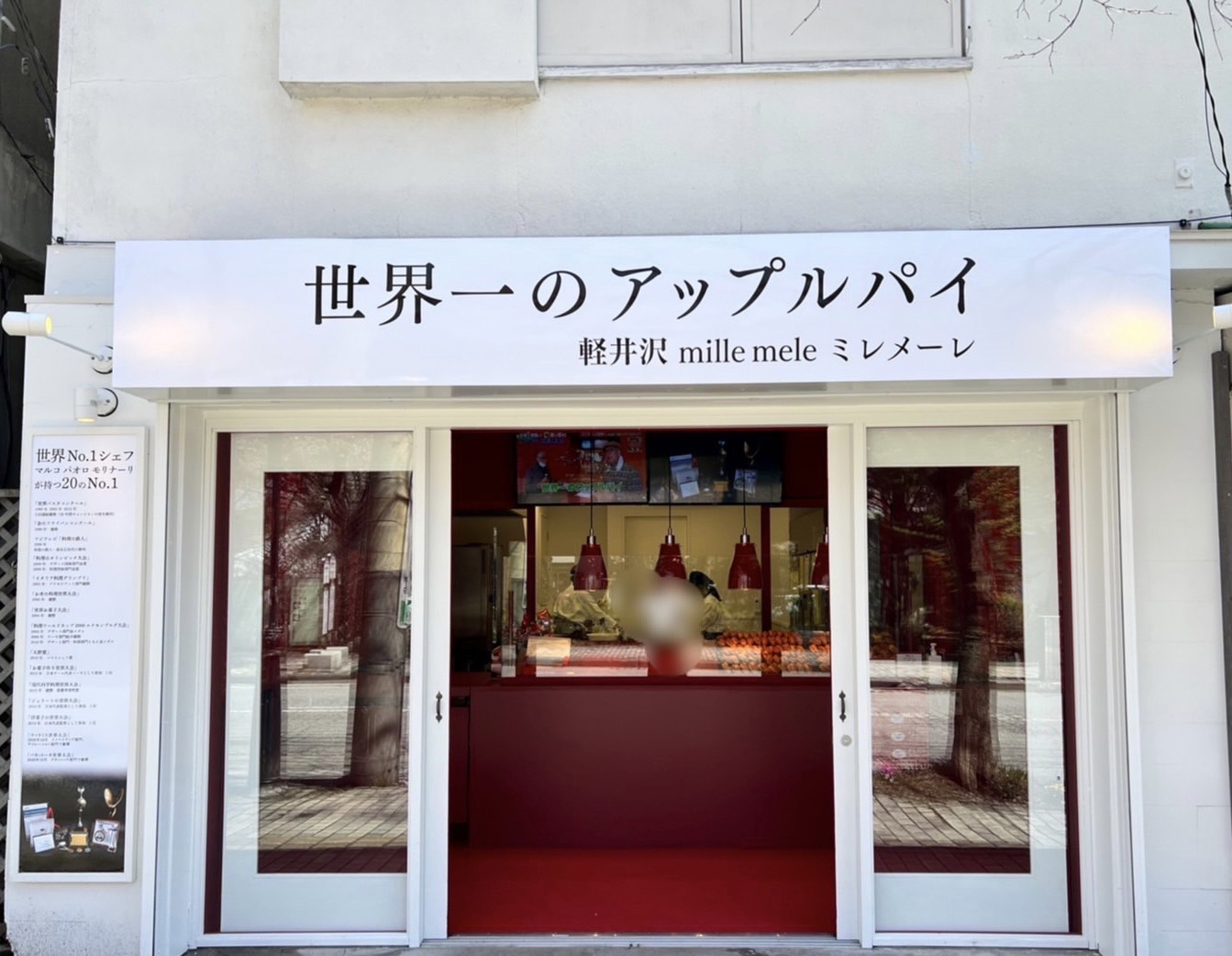 軽井沢 mille mele ミレメーレ