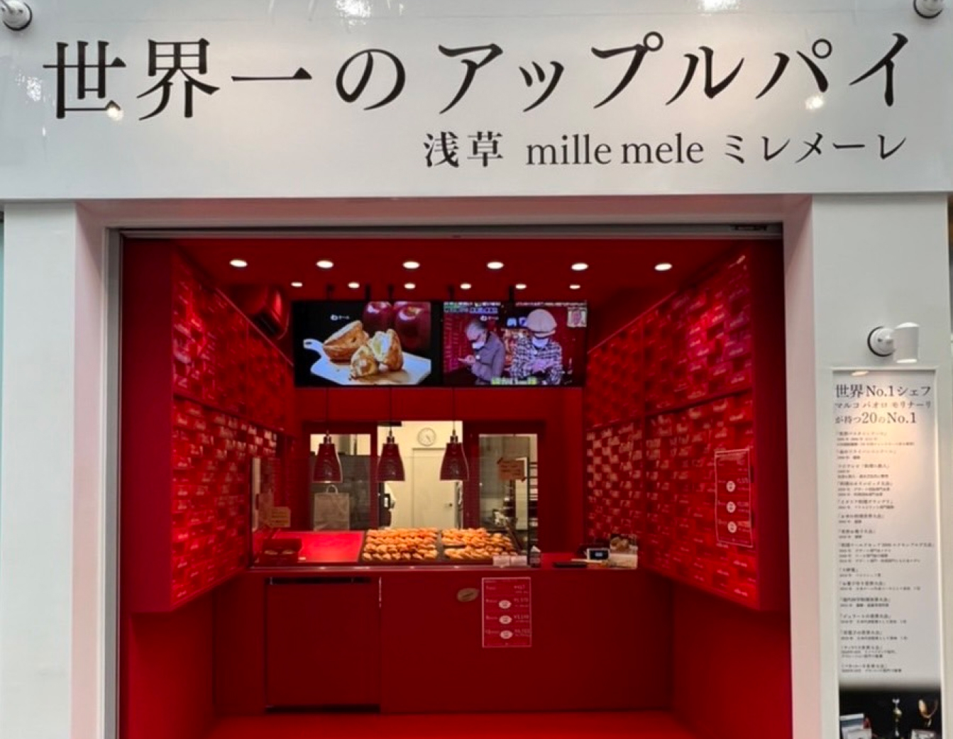 浅草 mille mele ミレメーレ