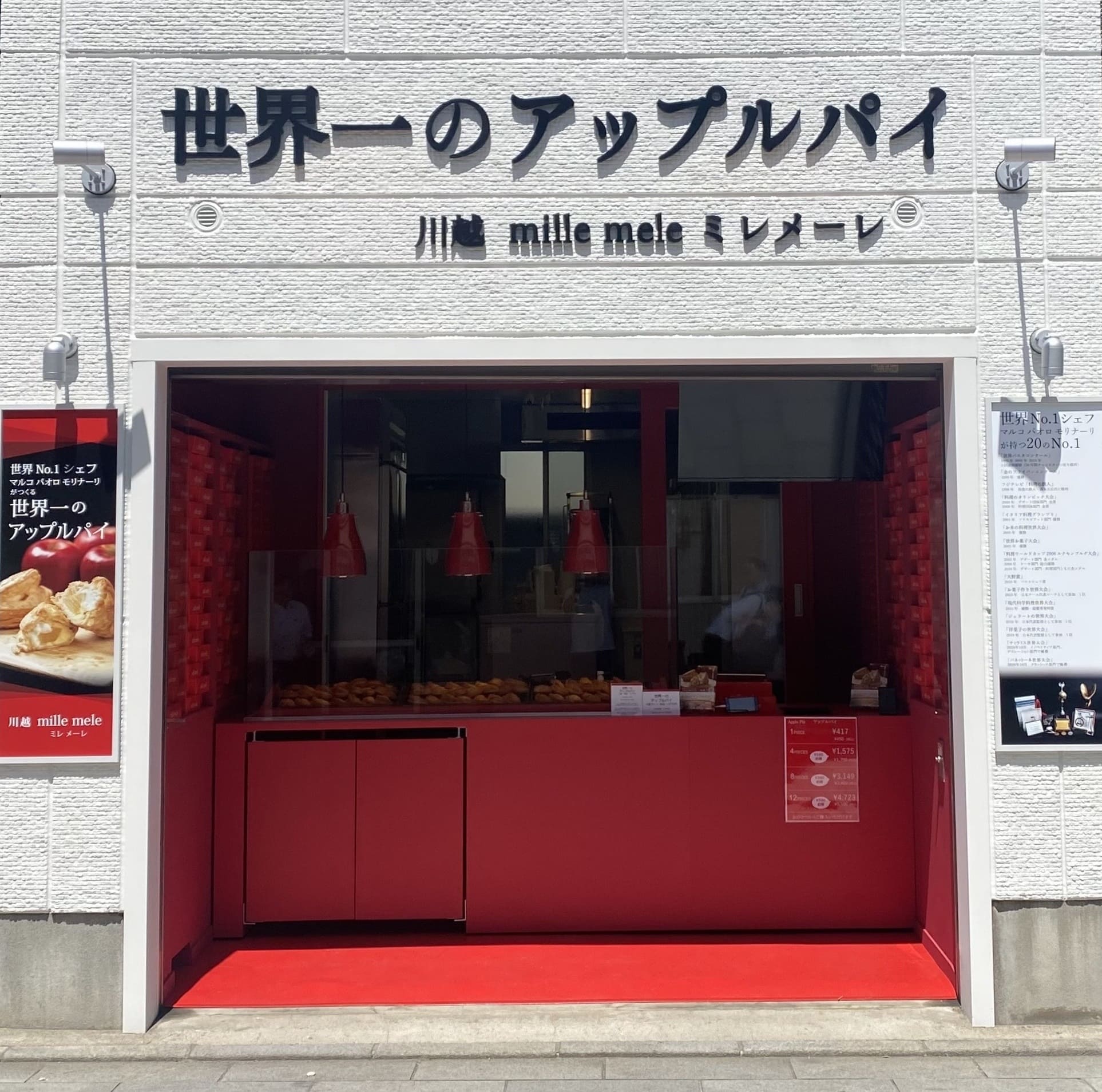 川越 mille mele ミレメーレ