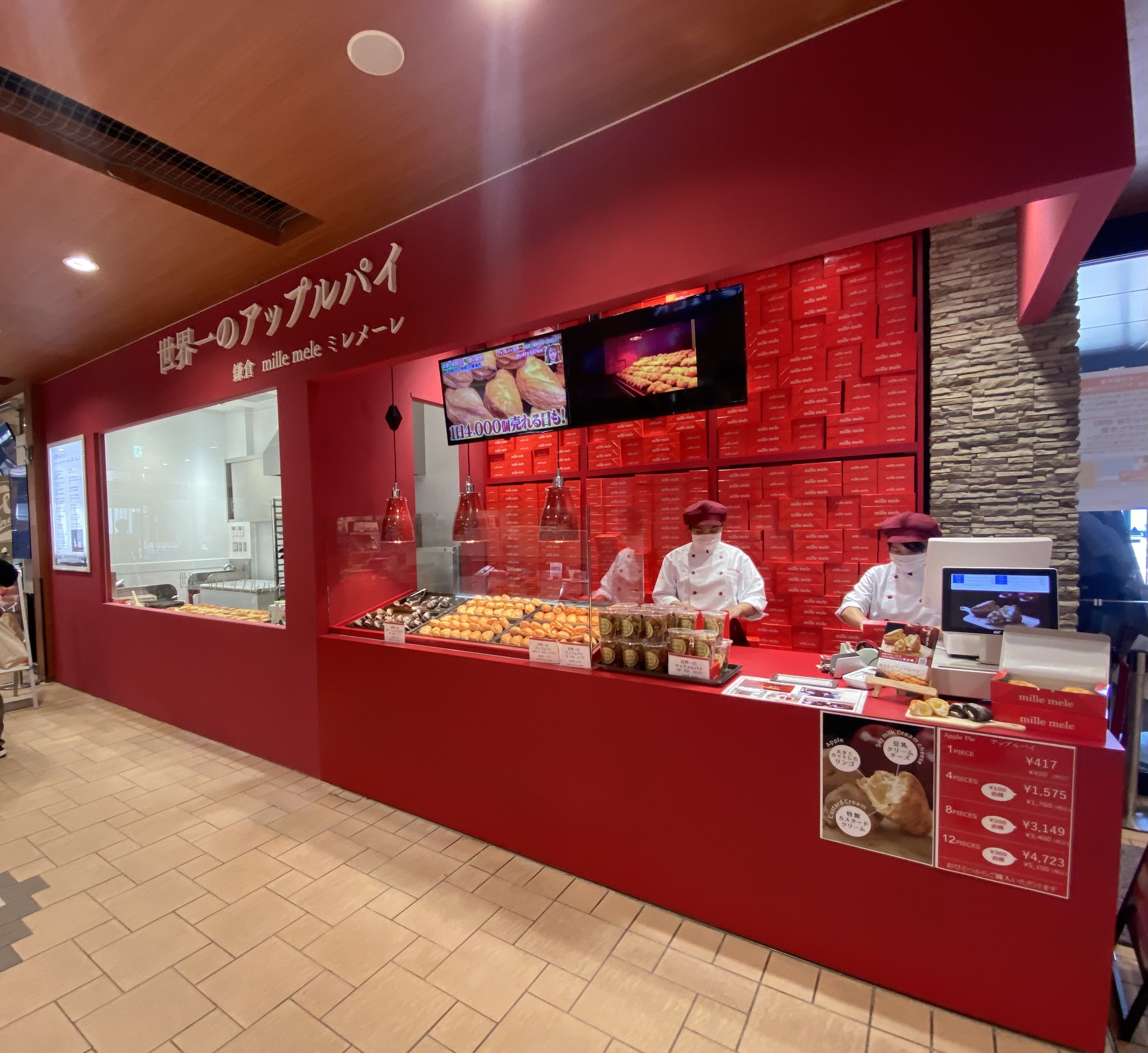 談合坂SA下り店