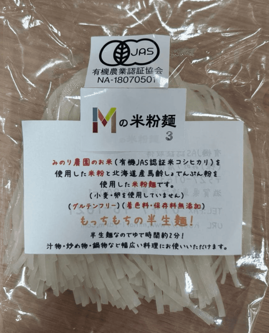 米粉麺