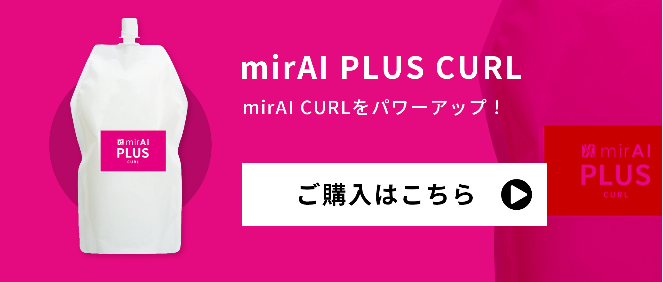 カールPLUS