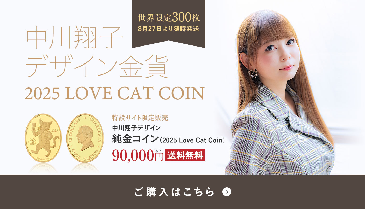 2025 Love Cat Coin 純金コイン