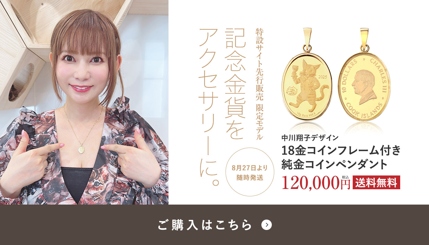 純金コインペンダント