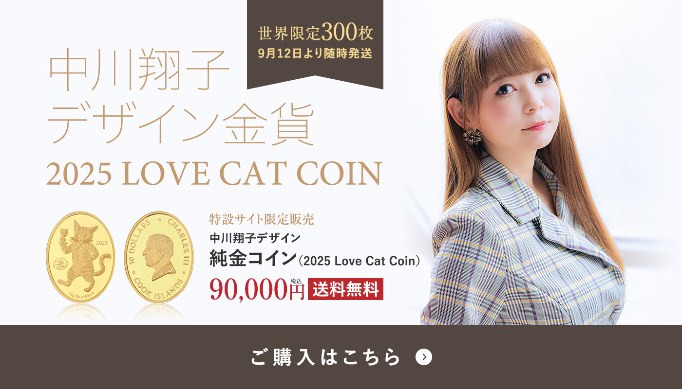 2025 Love Cat Coin 純金コイン