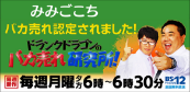 ドランクドラゴンのバカ売れ研究所
