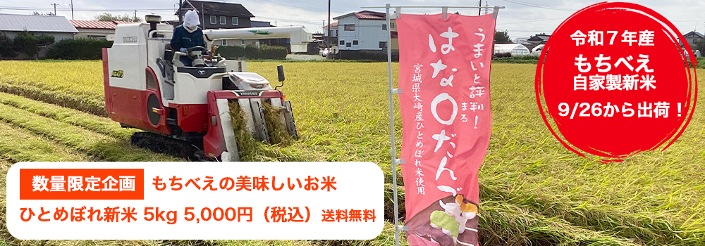 新米