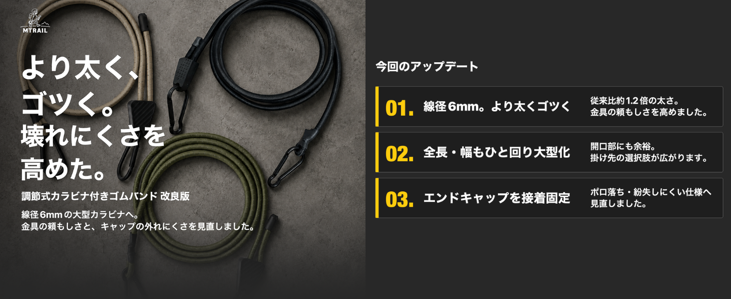 MTRAIL 調節式 強化大型カラビナフック ゴムバンド 商品詳細 1