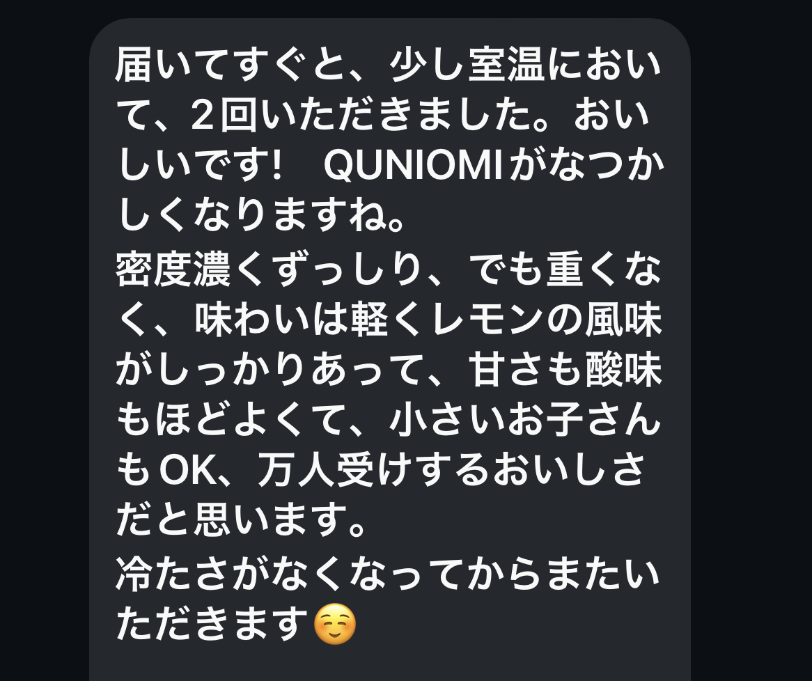 InstagramのDMで届いたLe LEMONの感想