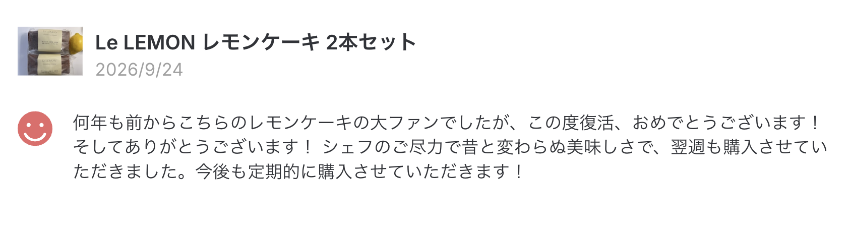 BASEに投稿されたLe LEMONのレビュー
