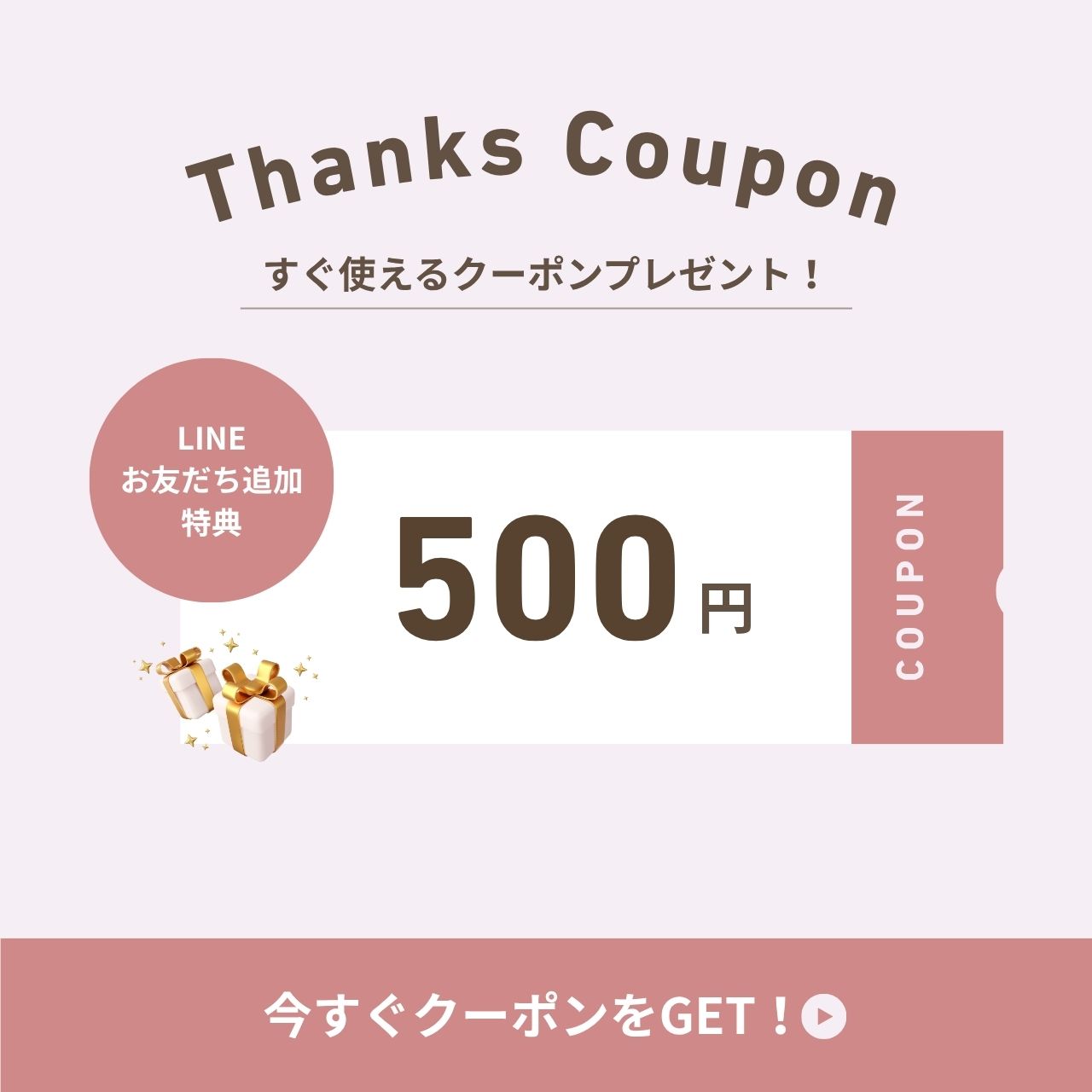 LINE友だち追加で最新情報を受け取る