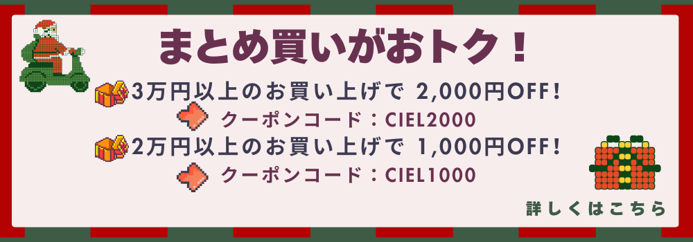 まとめ買いSALE 最大22,000円OFF