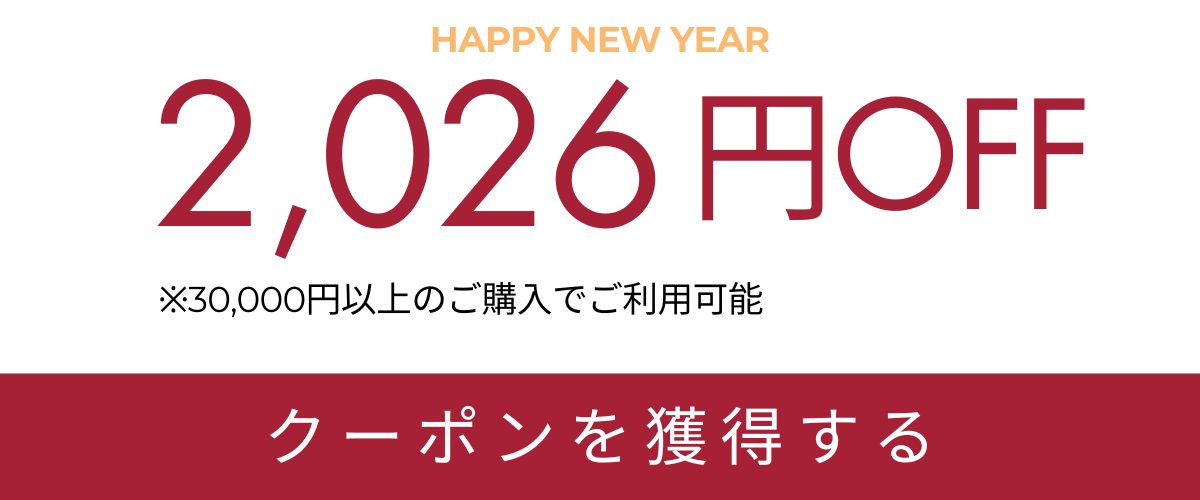 まとめ買いSALE 最大22,000円OFF