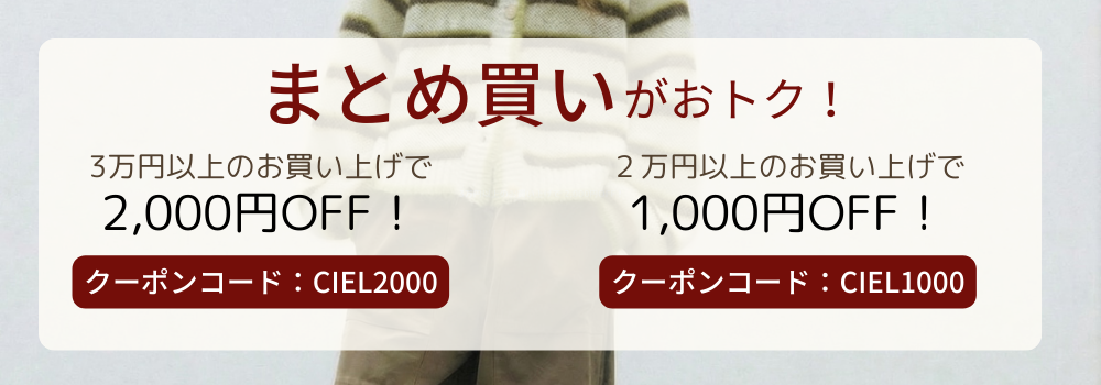 まとめ買いSALE 最大22,000円OFF