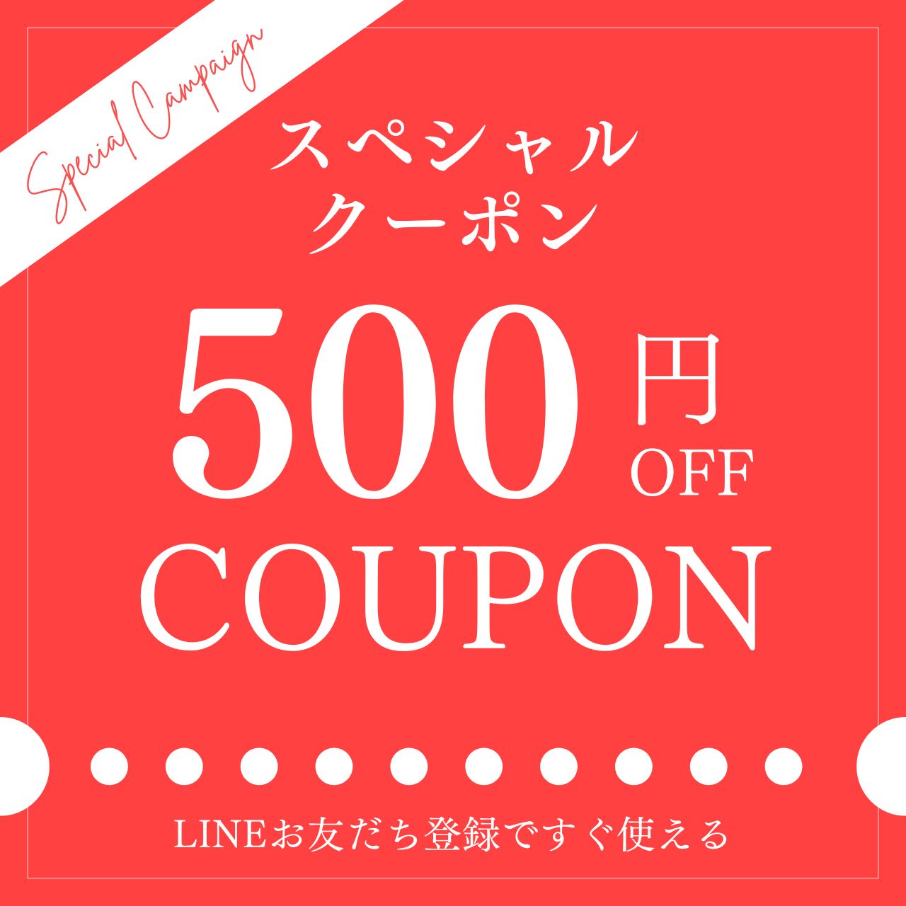 LINE友だち追加で最新情報を受け取る