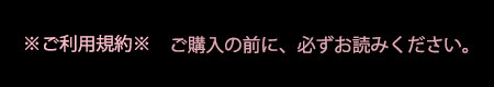 お取引ガイド　※ご利用前に必ずお読みください。
