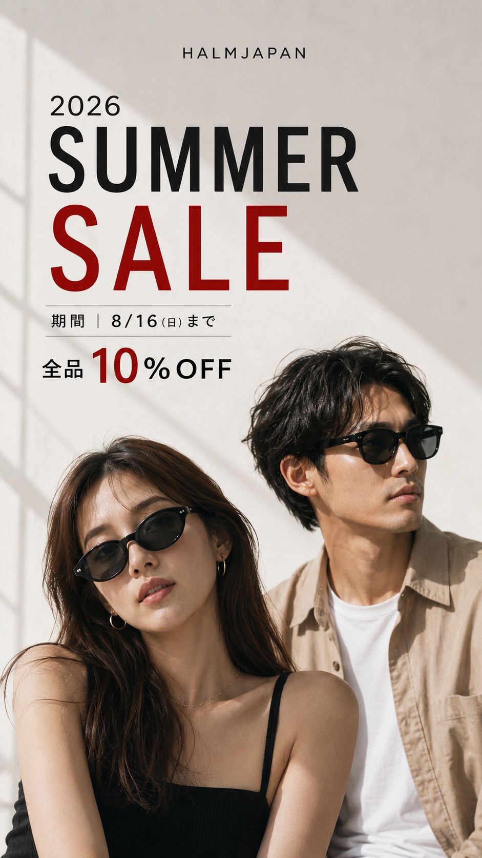 HALM JAPAN SUMMER SALE