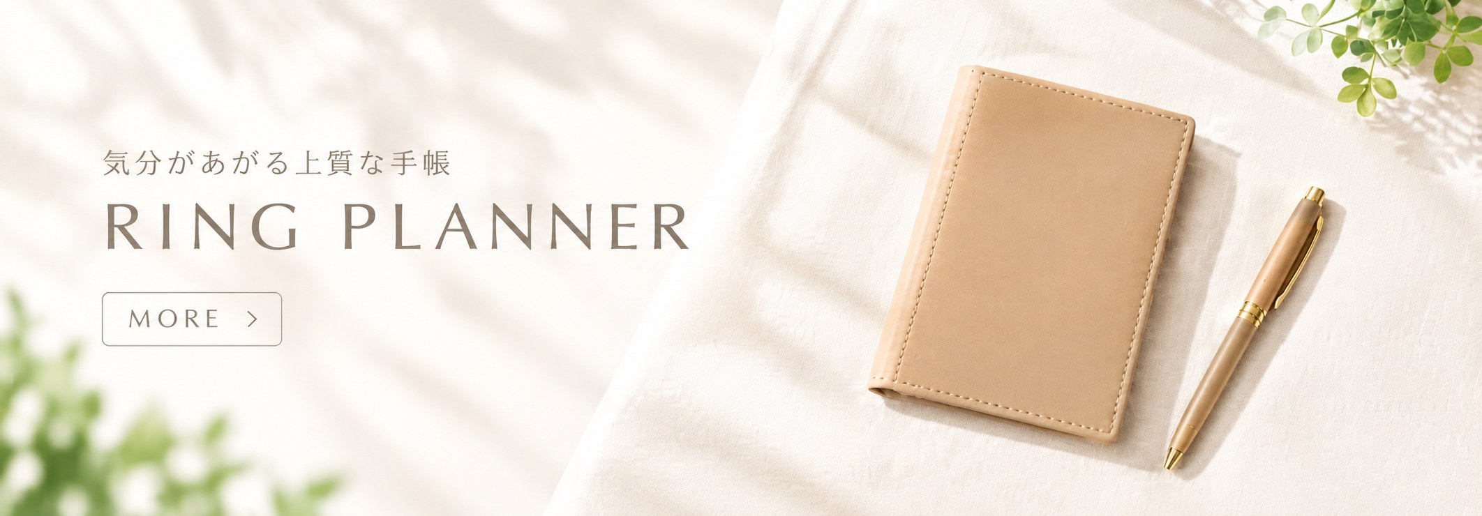 RING PLANNER