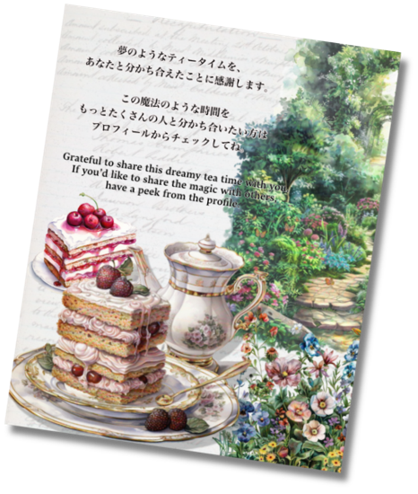 庭とケーキを描いたガーデンパーティの制作作品