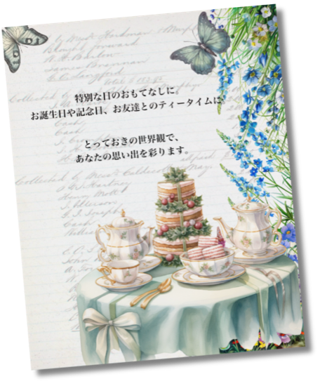 蝶とティーテーブルを描いたガーデンパーティの制作作品