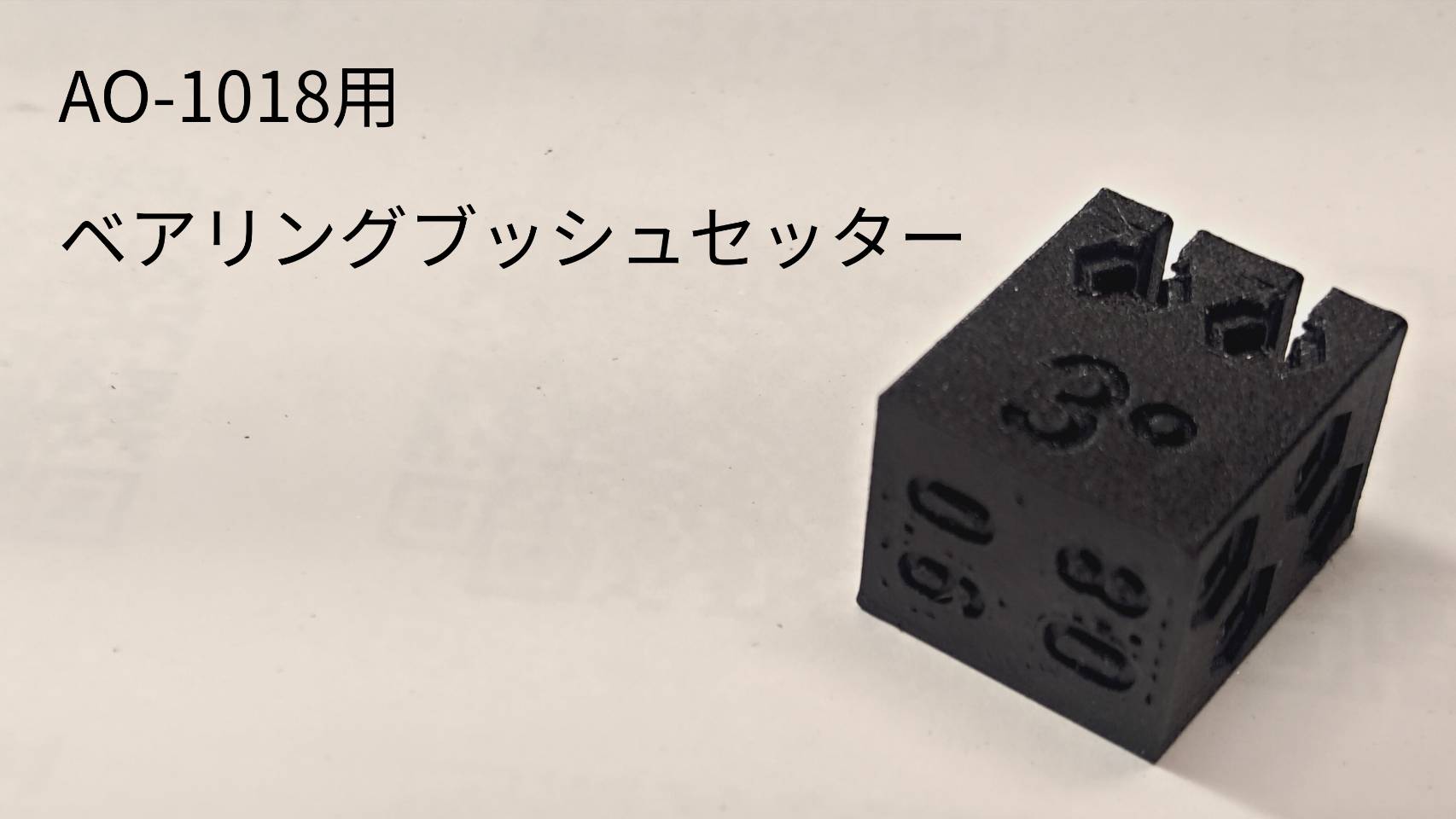 オマケ1