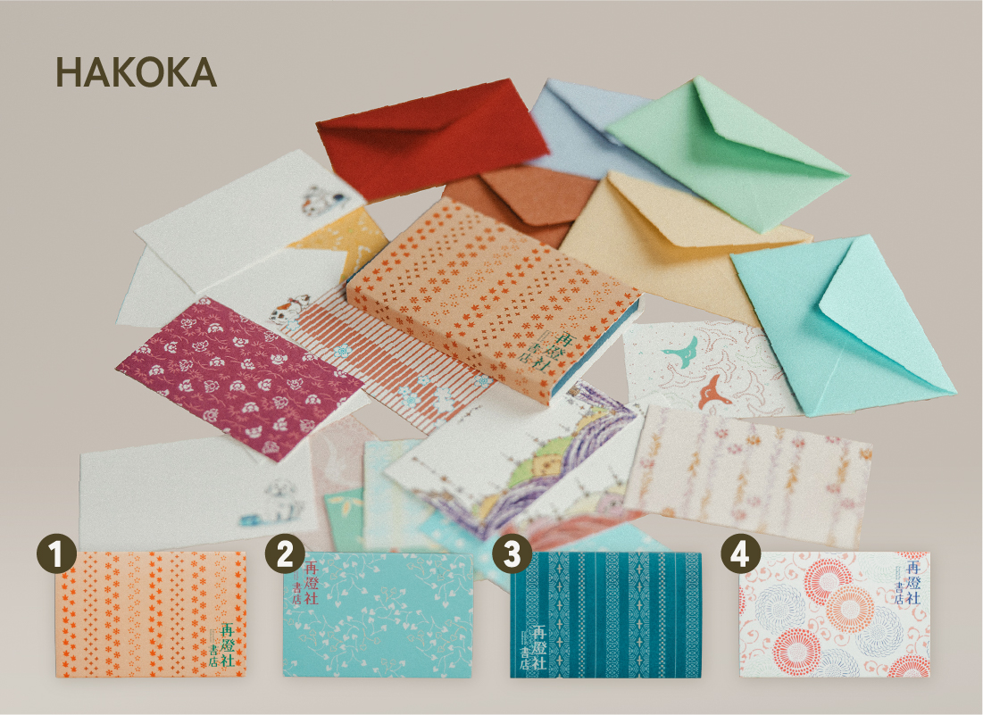 hakoka