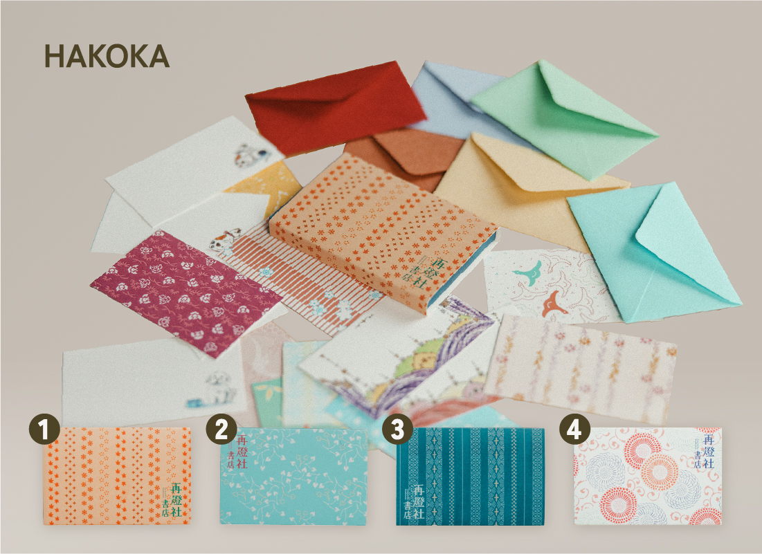 hakoka