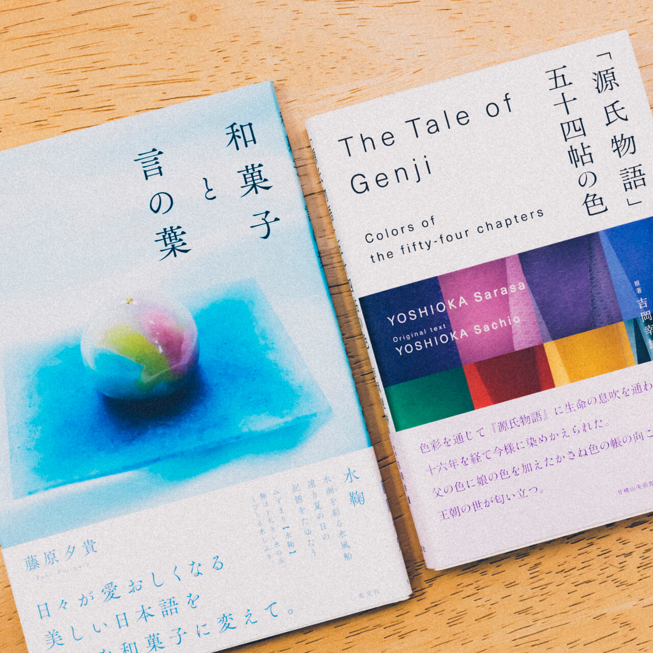 「和」と「美」に触れて重なりあう物語を感じるセット