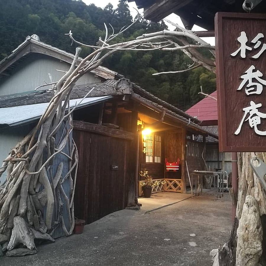 「杉香庵」の木の看板がかかる、店の入口