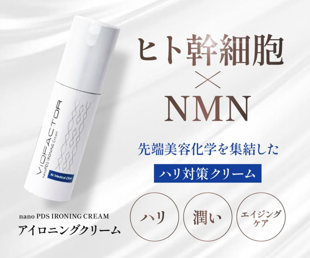 エクソソームヘアフィラー