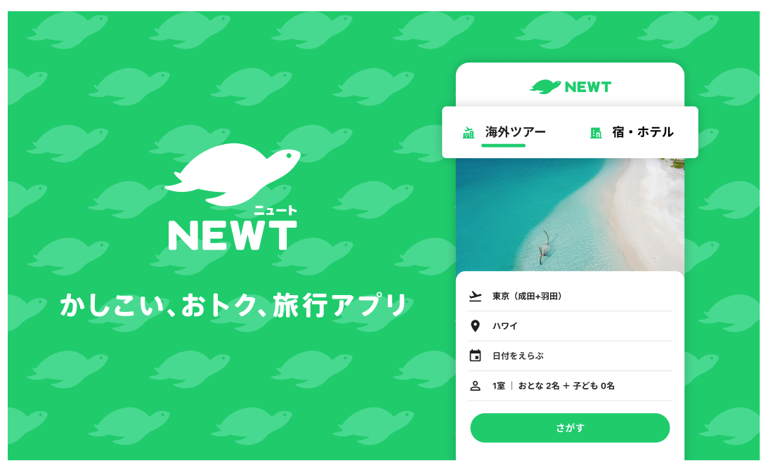 NEWT（ニュート）掲載のお知らせ