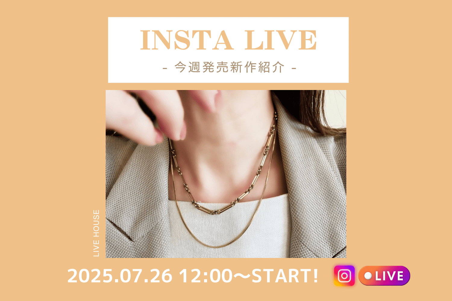 インスタライブ告知