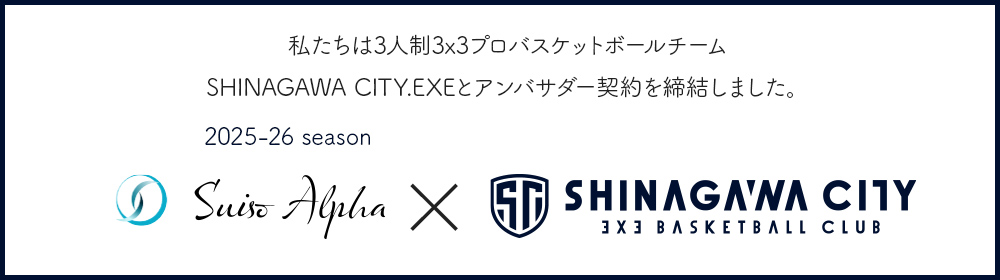 私たちは3人制3x3プロバスケットボールチームとアンバサダー契約を締結しました。