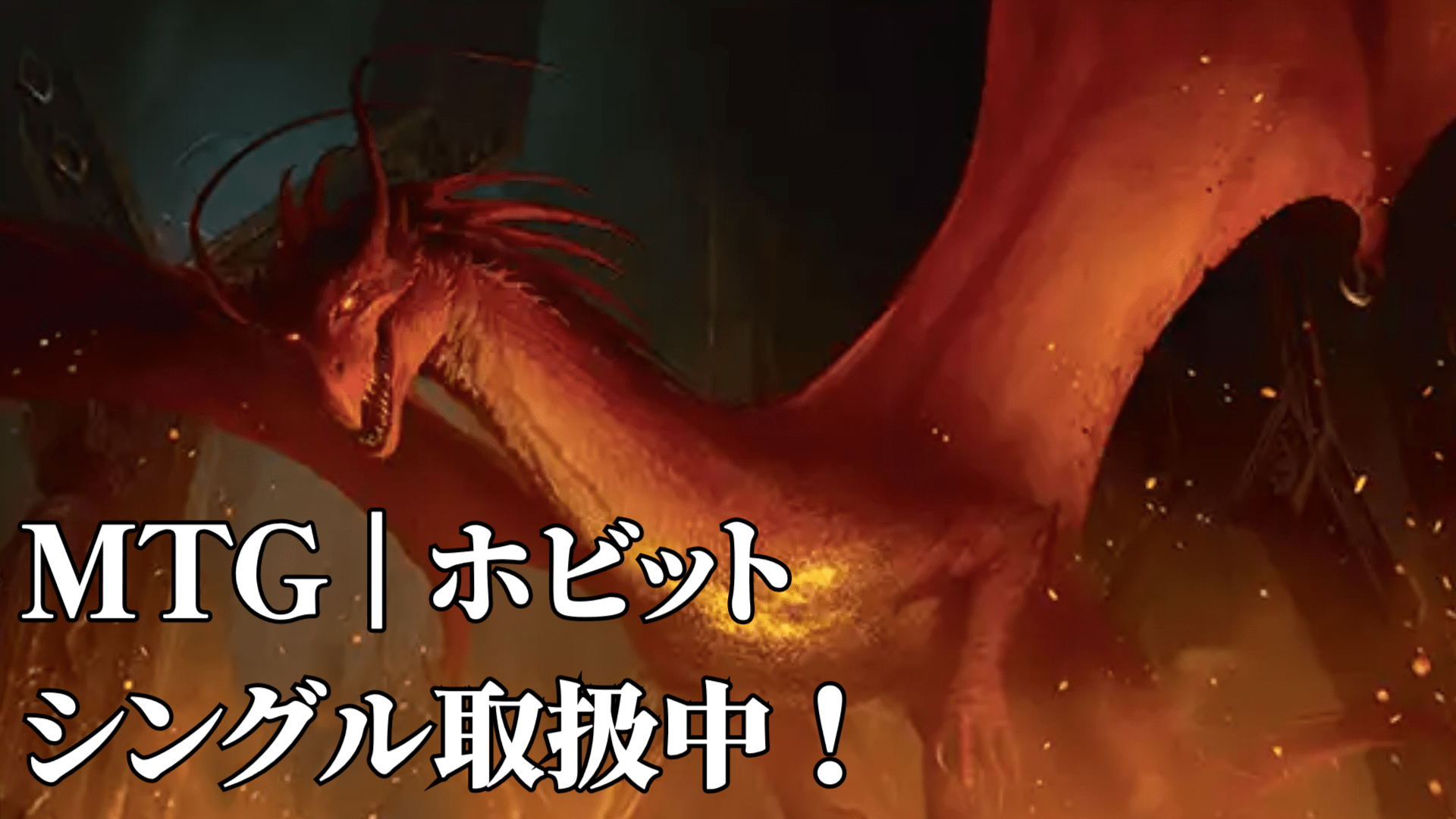 ホビット