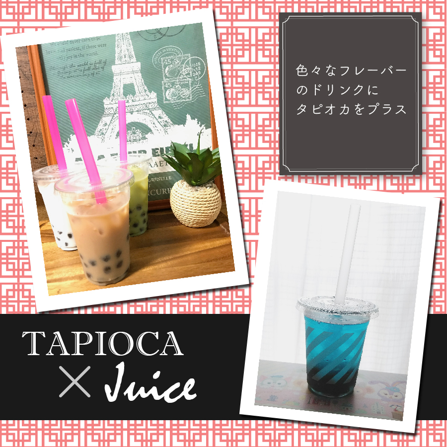 ジュース