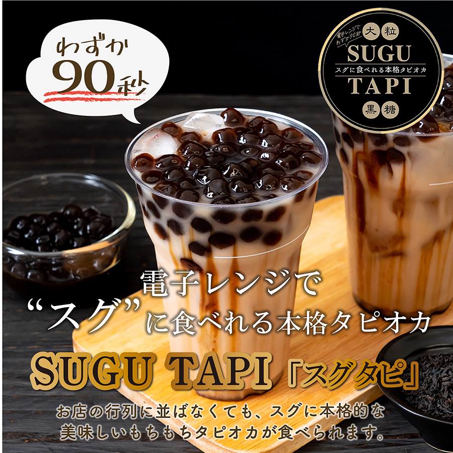 sugutapi